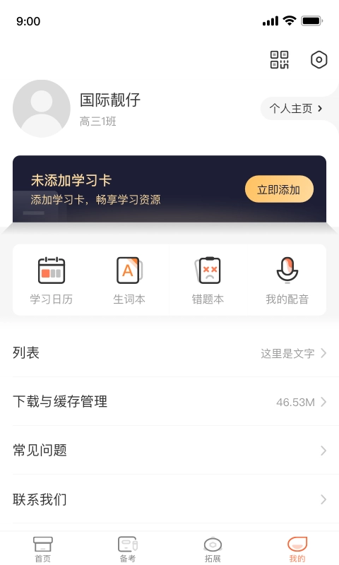 XIYOU英语图1