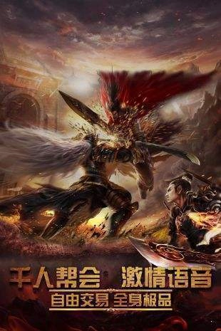 决战沙巴克(2)