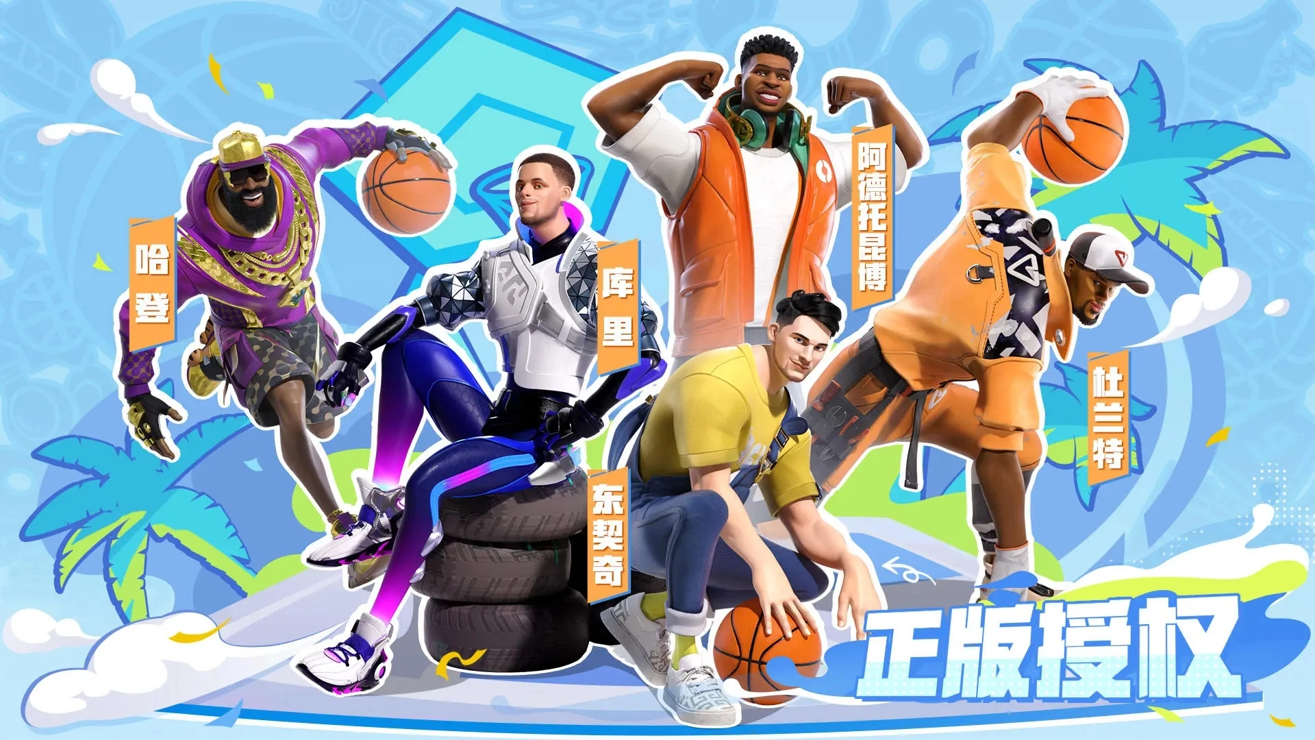 全明星街球派对中文版(5)
