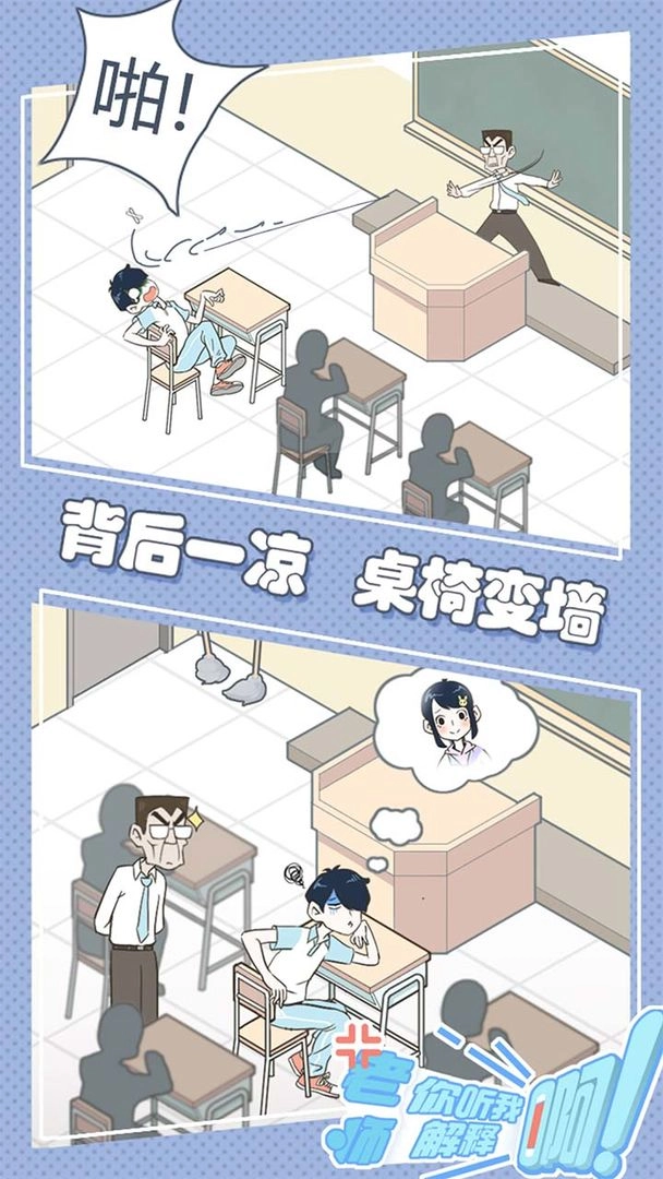 老师你听我解释啊(1)