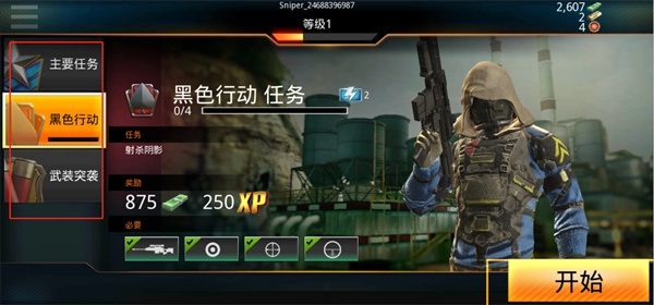 狙击先锋(2)
