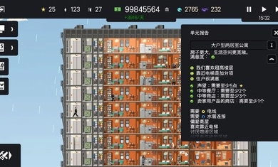 摩天大楼打造记图2