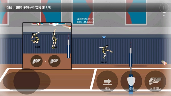 排球高手最新版(1)