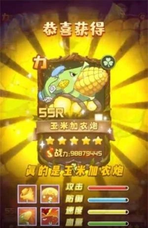 玉米加农炮截图2