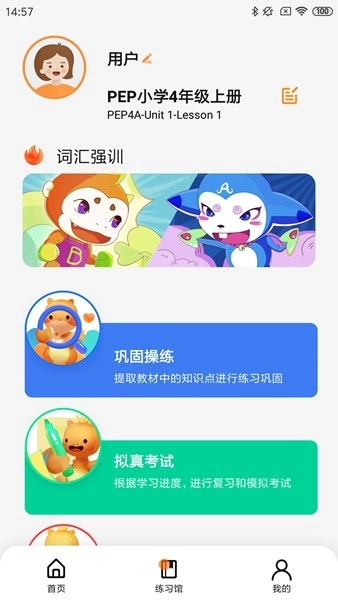 树鱼英语图3
