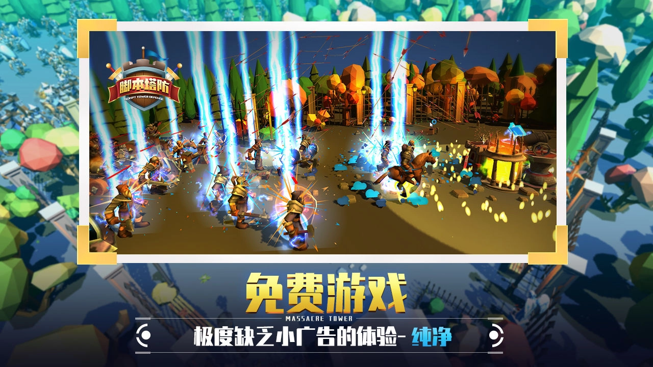 捍卫星球最新版(2)