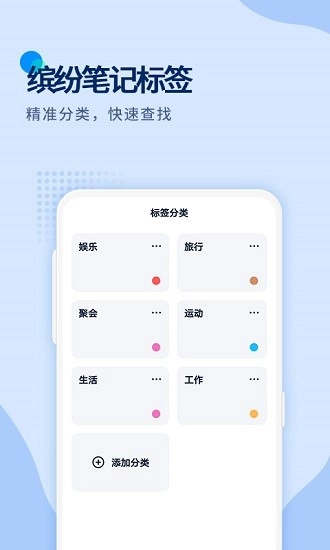 随心记截图2