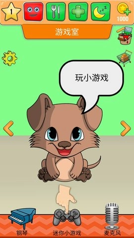 萌宠小狗截图1