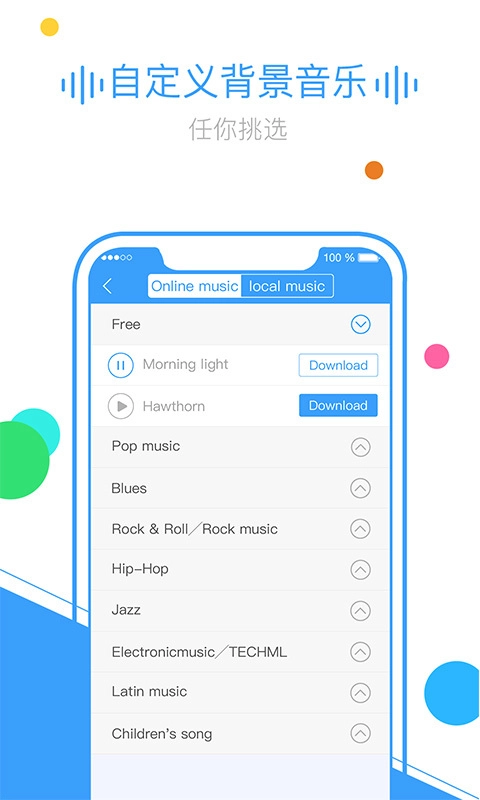 TextToMp3图2