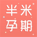半米孕期专家