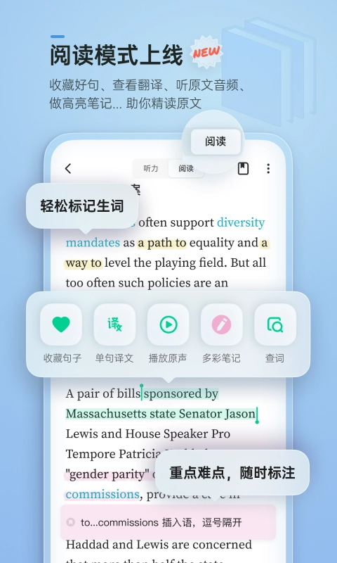 轻听英语图1