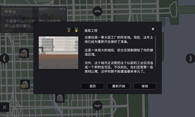 摩天大楼打造记图3