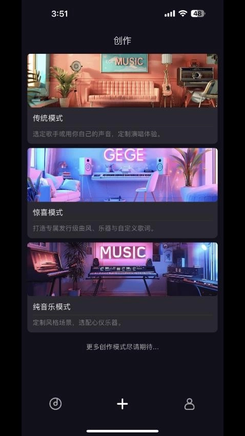 歌歌AI写歌