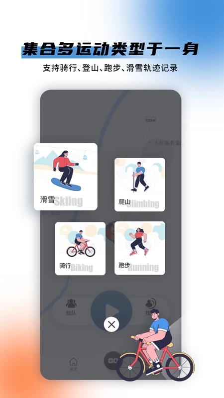 极酷运动(2)