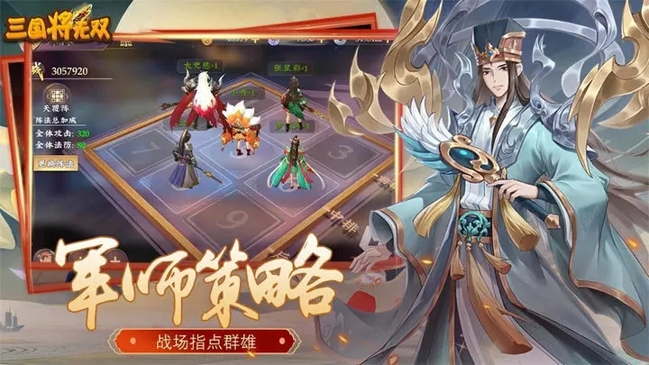 三国将无双(5)