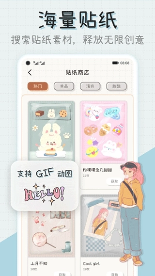 微手帐3