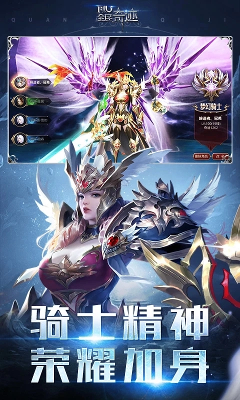全民奇迹2026最新版图4