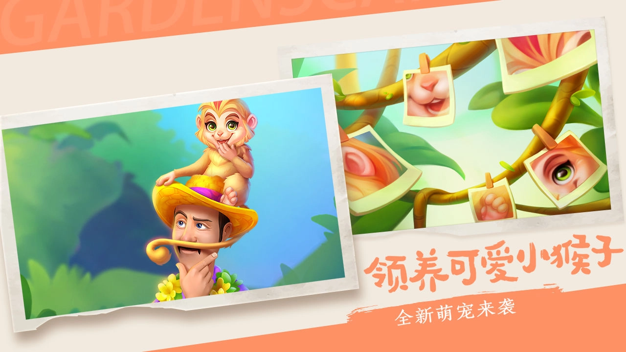 梦幻花园游戏图3