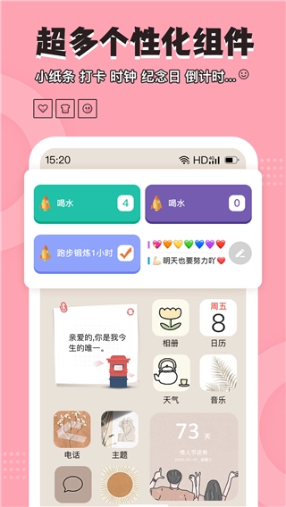 元气小组件图2
