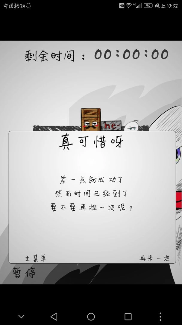 涂多推箱子截图2