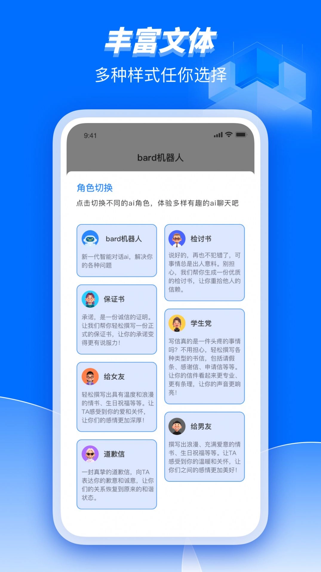 Bard安卓版图3