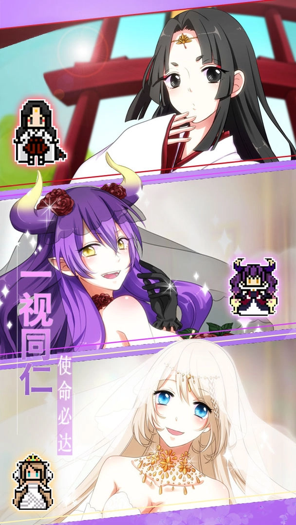 恋之花嫁截图1