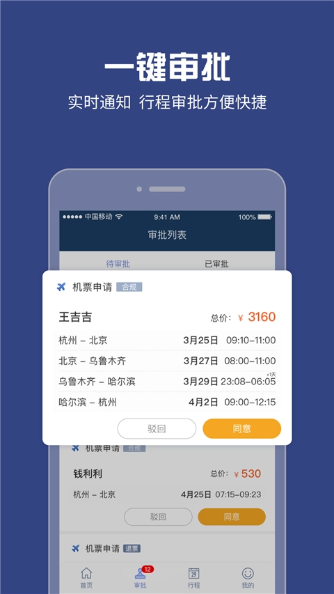 吉利商旅Pro图2