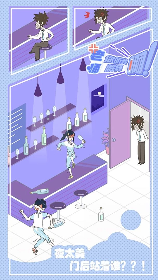 老师你听我解释啊(4)
