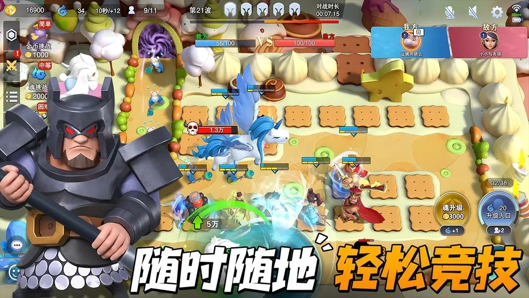 守塔不能停最新版