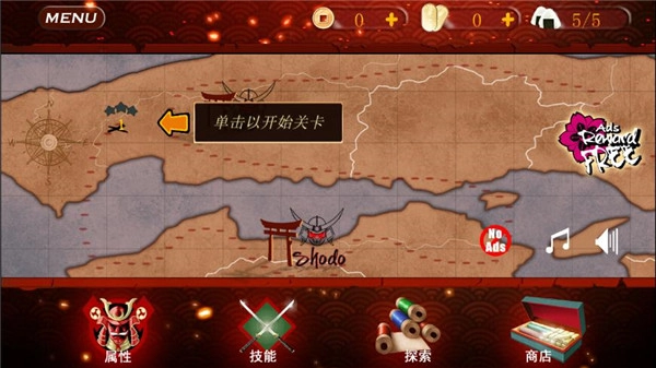 武士3(4)