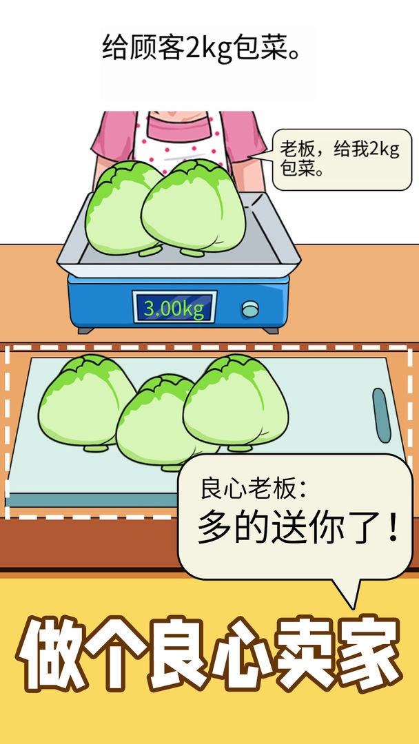称量达人(3)