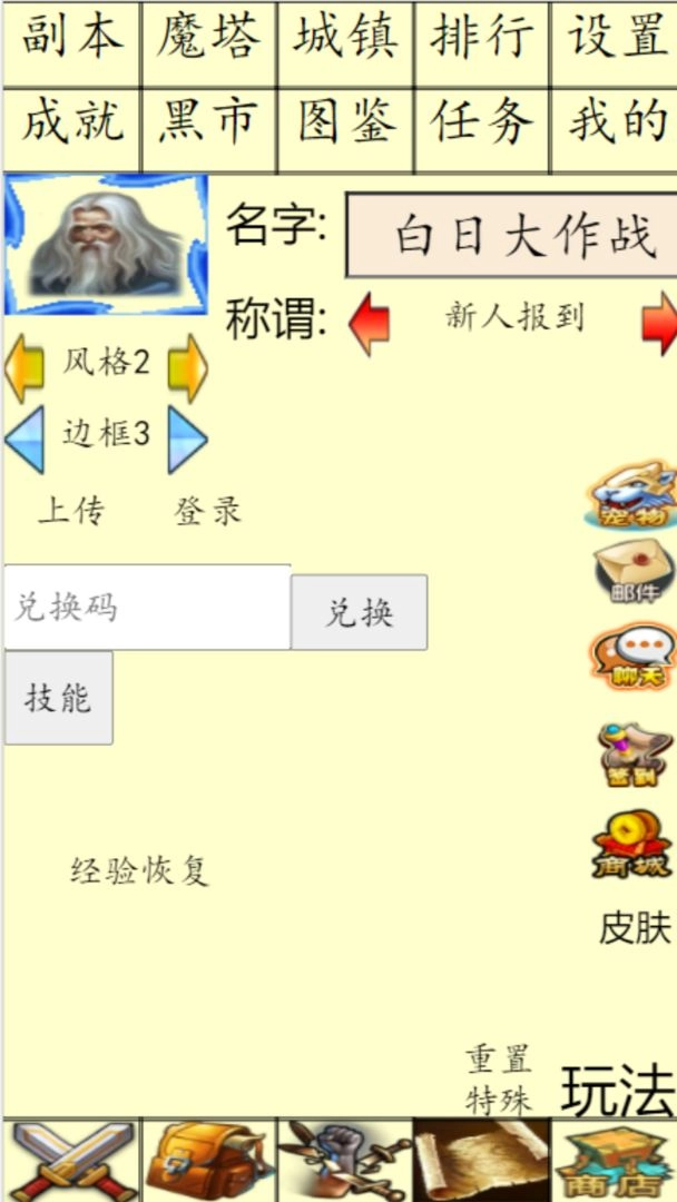 白日大作战图4