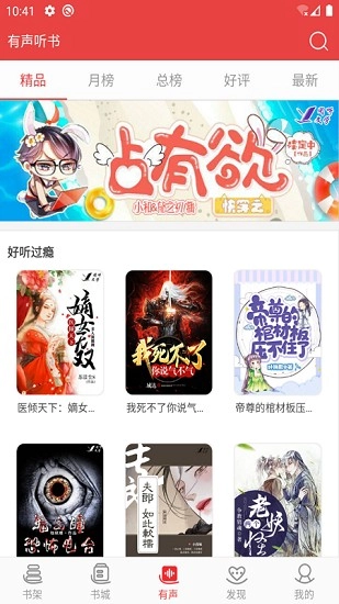 阅听小说免费版图1