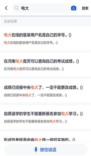 电大作业答案手机正版图3
