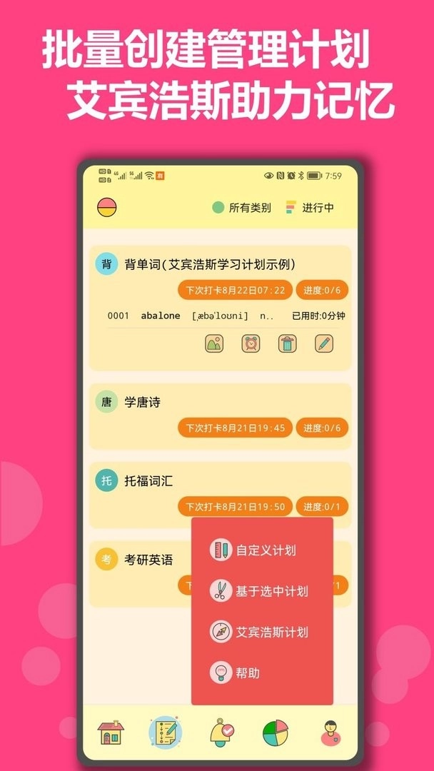有个计划图2