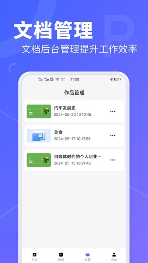 AiPPT图2