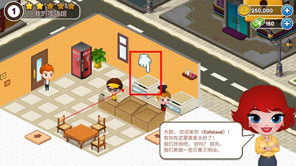 咖啡园厨房天地最新版(2)