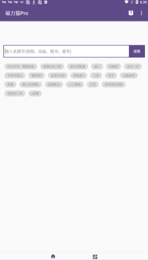 磁力猫最新版截图1