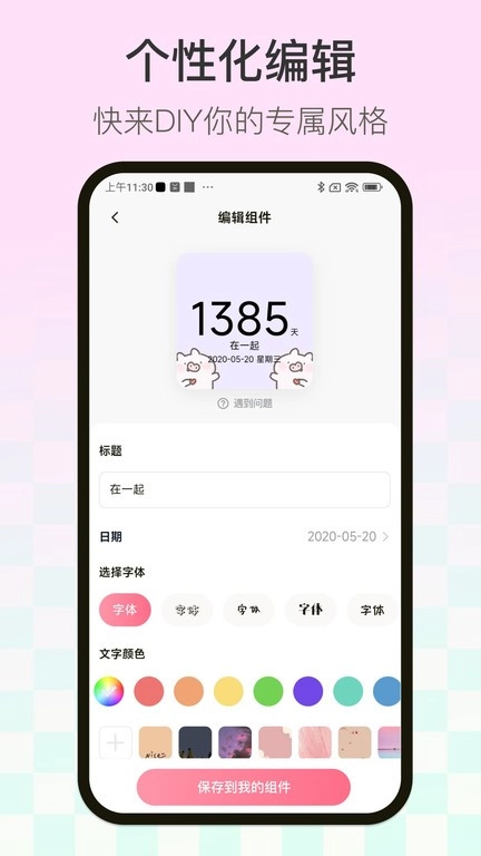 多啦壁纸手机版