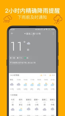 麻雀天气(1)