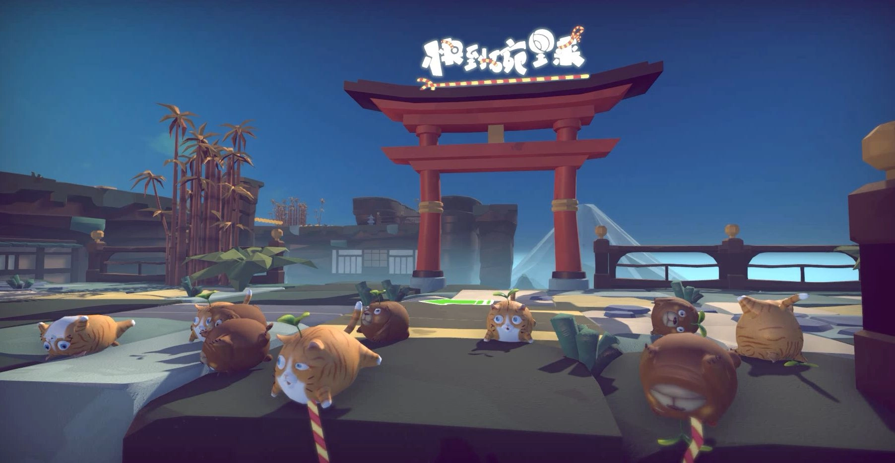 快到碗里来游戏