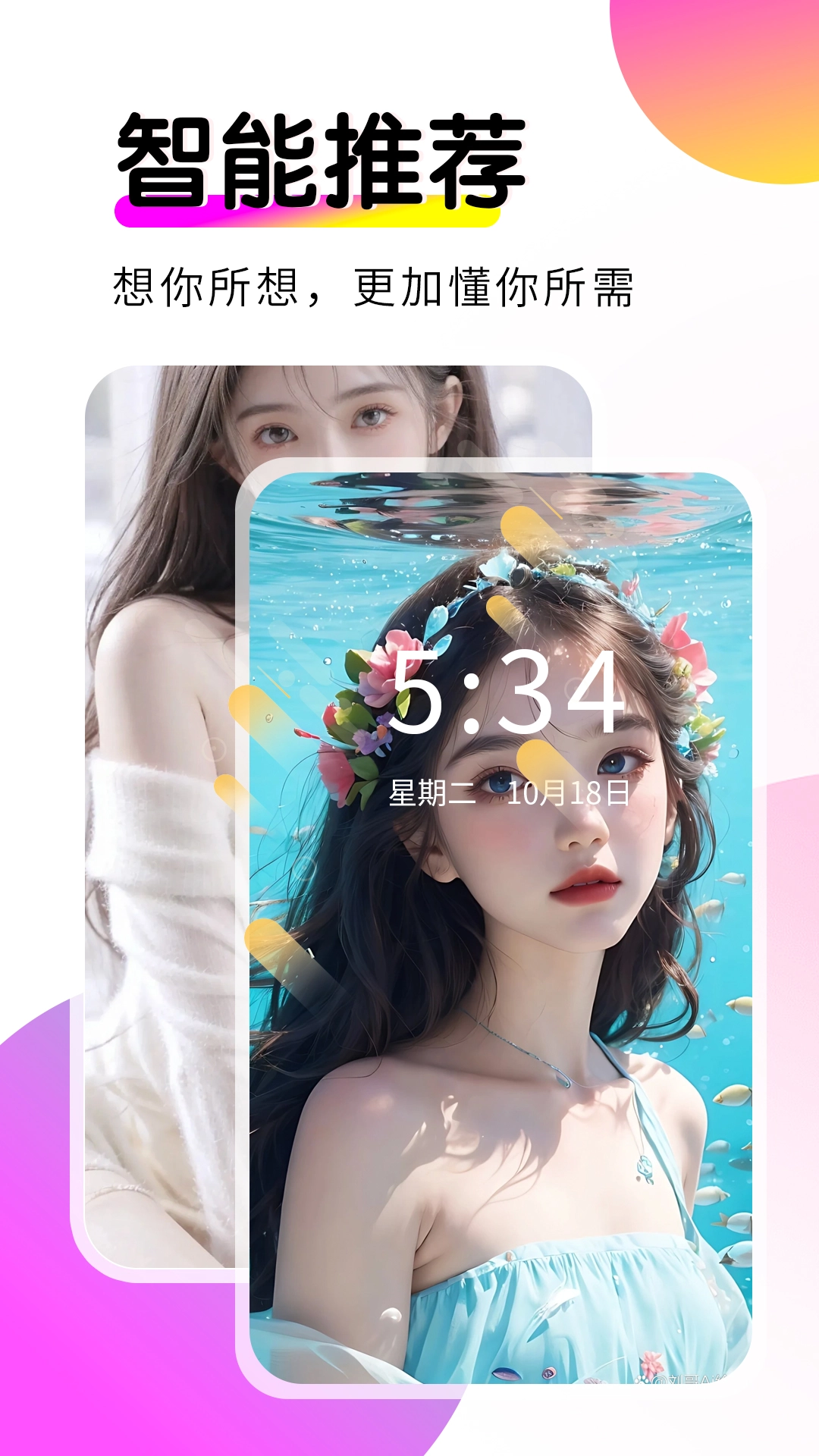 多美壁纸秀截图2