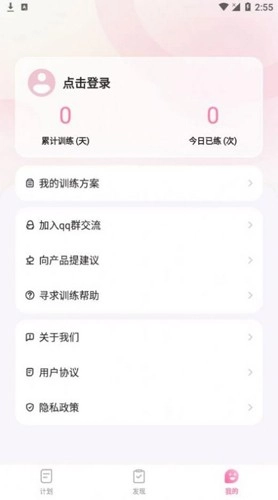 凯格尔运动图1
