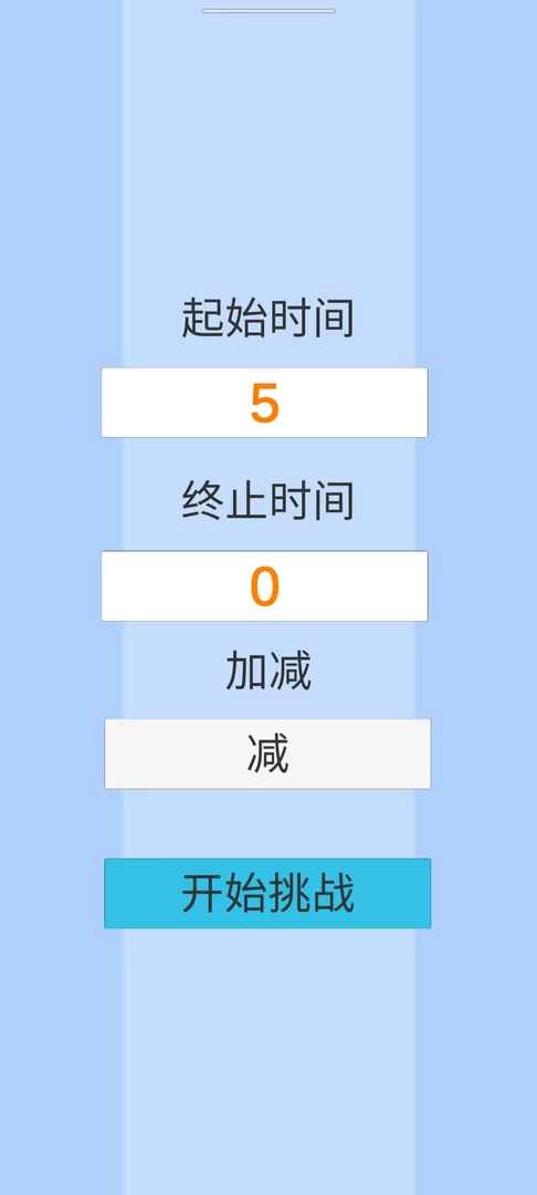 手速大师图3