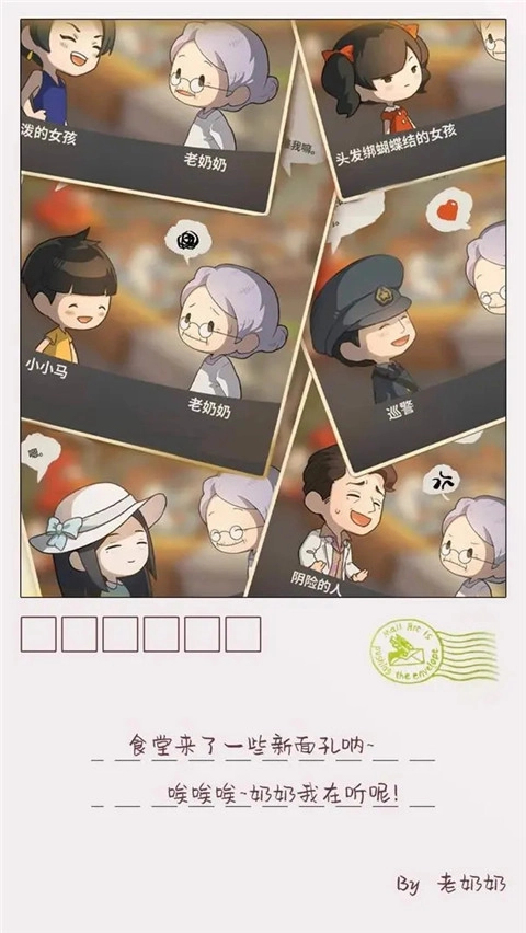 众多回忆的食堂故事2安卓版图3