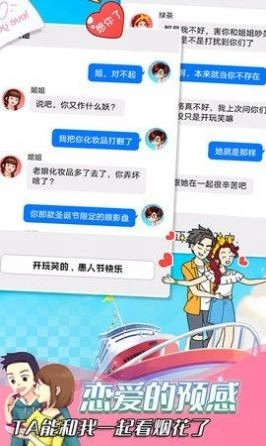 你会不会聊天图2