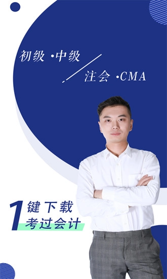 会计随身学(3)