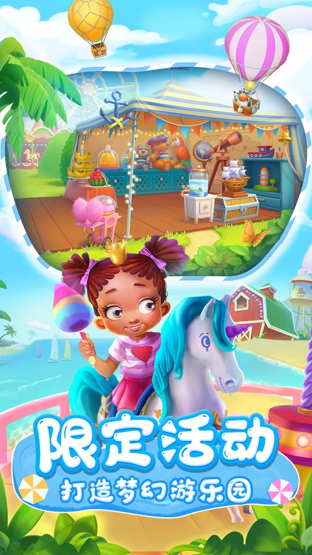 梦想城镇最新版图2