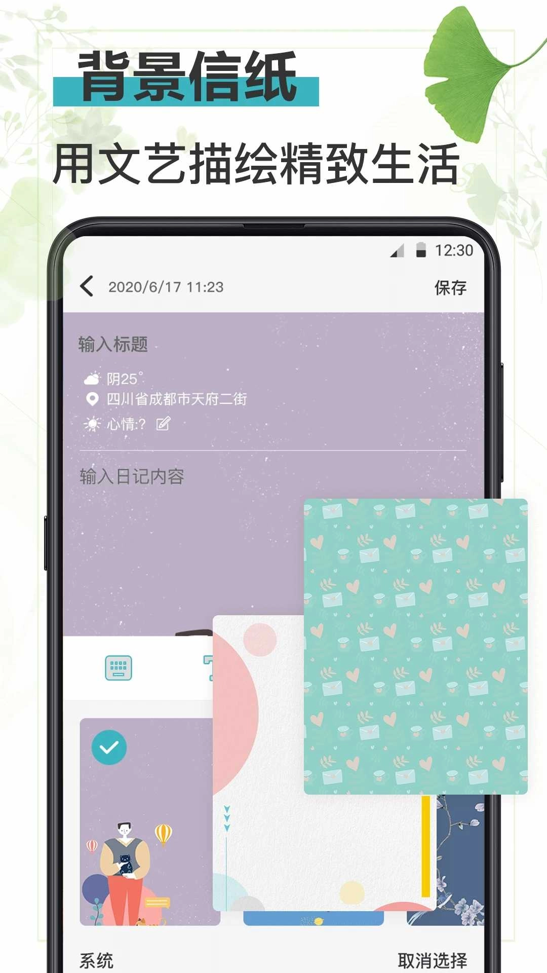 浅语日记-图4