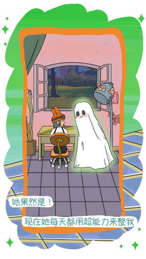 我的前女友是超人2